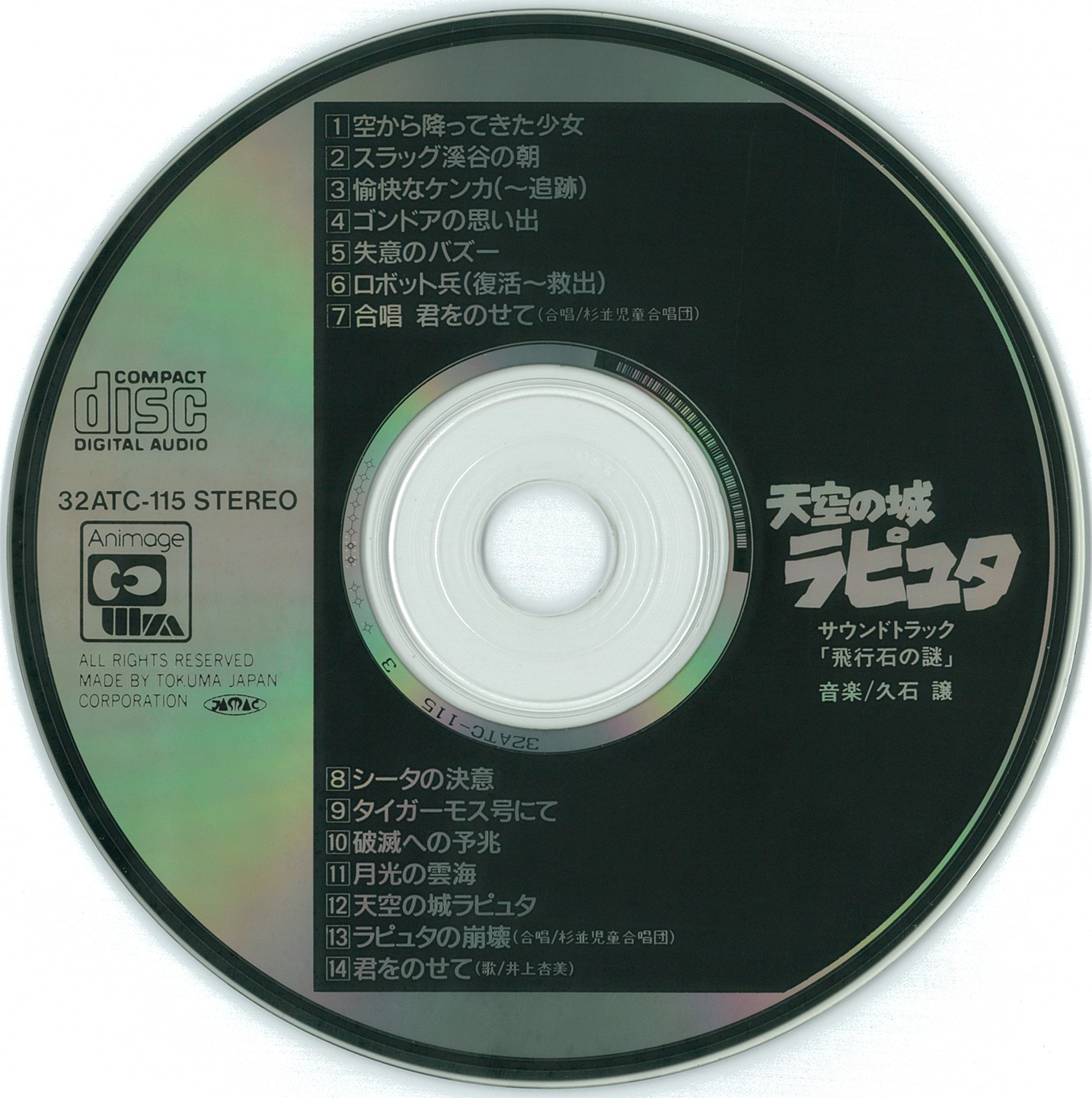 Laputa: Castle in the Sky Soundtrack -The Mystery of the